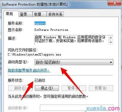 如何解决Win7系统提示此Windows副本不是正版