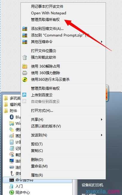 如何解决Win7系统提示此Windows副本不是正版