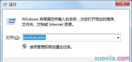 如何解决Win7系统提示此Windows副本不是正版