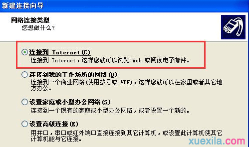 如何创建医社保专用访问VPDN连接