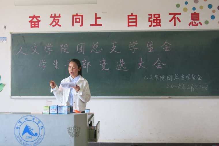 大学学生会宣传部部长竞选演讲稿