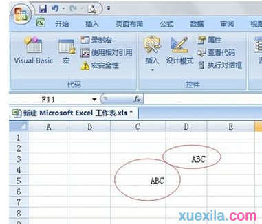 如何使用excel2007录制宏