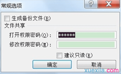 excel2007表如何加密