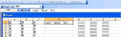 excel表格sheet如何合并单元格内容