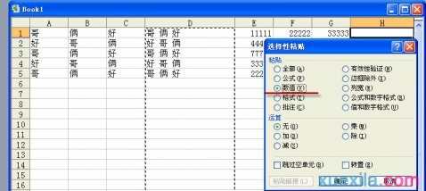 excel表格sheet如何合并单元格内容