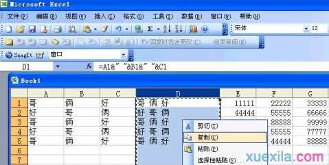 excel表格sheet如何合并单元格内容