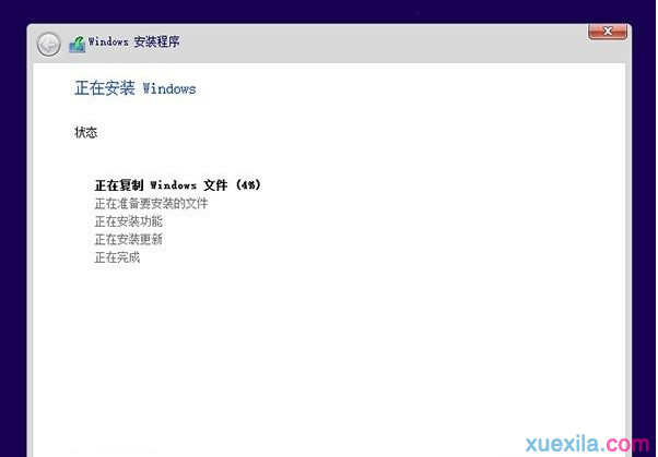 win8.1电脑怎么安装win10做双系统