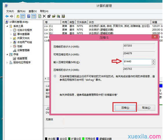 win8.1电脑怎么安装win10做双系统