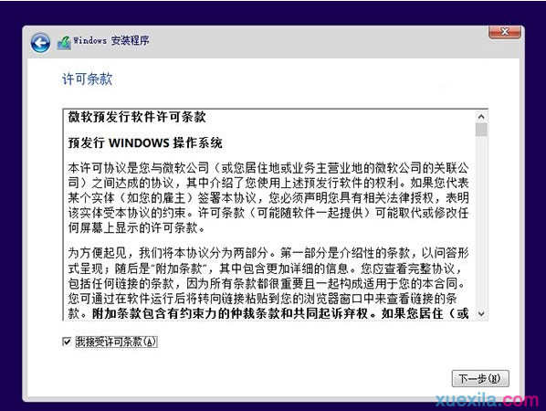 win8.1电脑怎么安装win10做双系统