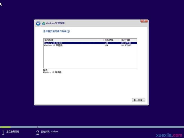 win7系统下怎样安装win10双系统