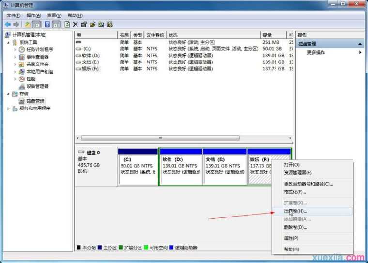 win7系统下怎样安装win10双系统