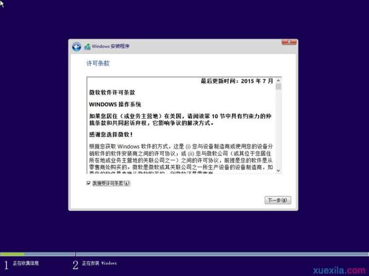 win7系统下怎样安装win10双系统