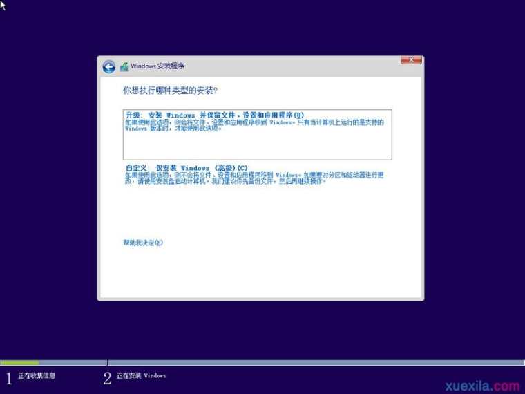 win7系统下怎样安装win10双系统