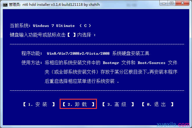 win7系统下怎样安装win10双系统