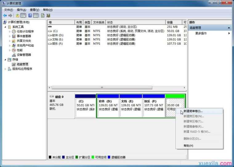 win7系统下怎样安装win10双系统