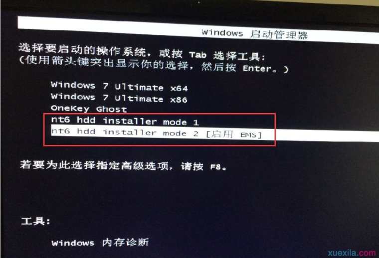 win7系统下怎样安装win10双系统