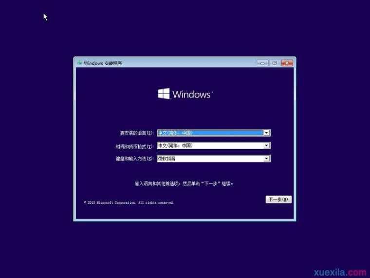 win7系统下怎样安装win10双系统