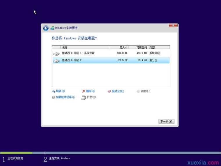 win7系统下怎样安装win10双系统