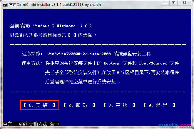 win7系统下怎样安装win10双系统