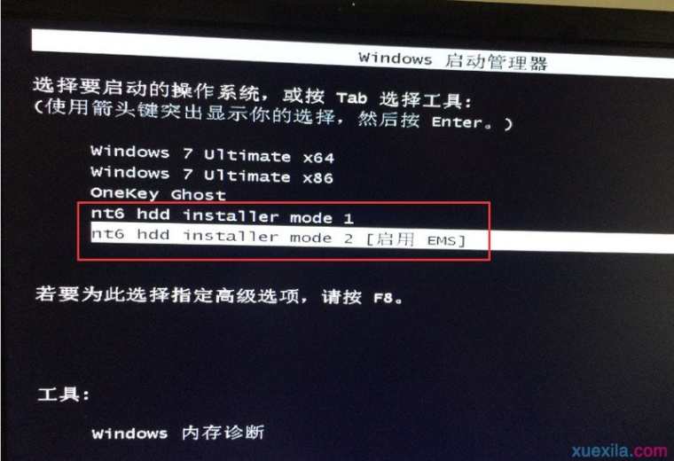 win7系统下怎样安装win10双系统