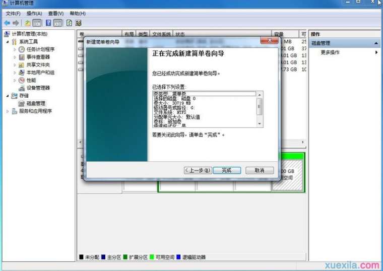 win7系统下怎样安装win10双系统