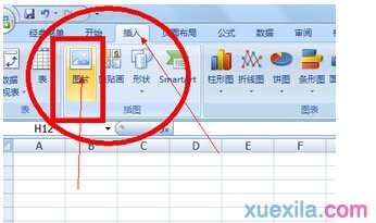 2007版excel表格如何插图