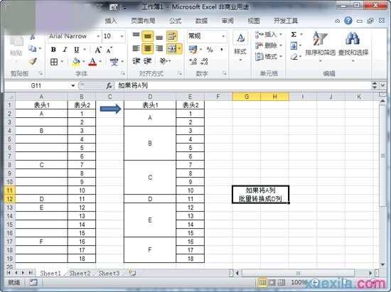 Excel2010如何进行批量合并单元格