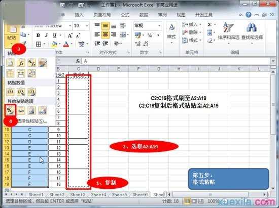 Excel2010如何进行批量合并单元格