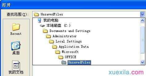 excel2010如何设置自动保存