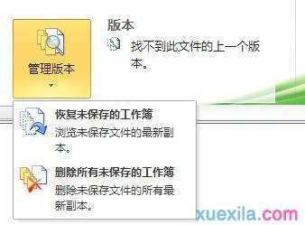 excel2010如何设置自动保存