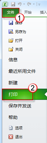 Excel2010打印不完整怎么办