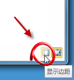 Excel2010打印不完整怎么办