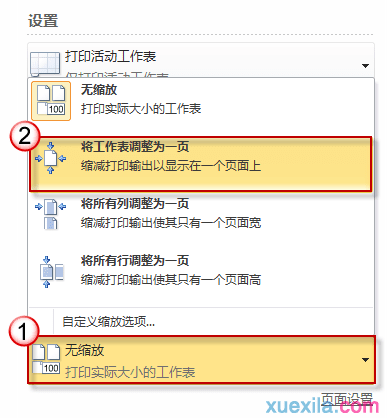 Excel2010打印不完整怎么办