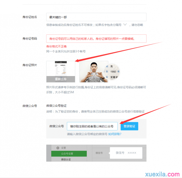 qq公众号如何申请_申请qq公众号的方法