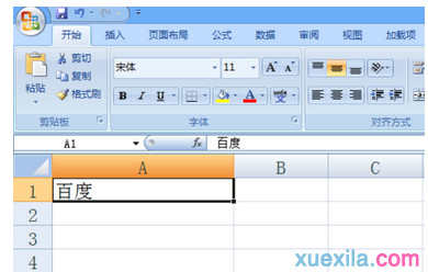 excel2010表格批注如何设置