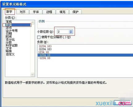 怎样设定excel的小数点位数