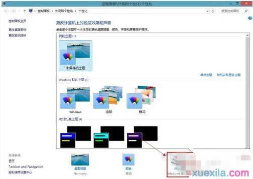 如何处理Win8系统开关机没有声音