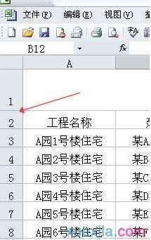 2007excel表格怎么调整行高