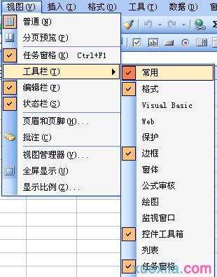 2007版excel表格工具栏怎样显示