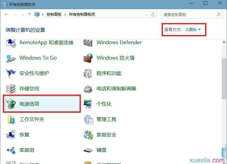 怎么开启Windows10系统的休眠功能