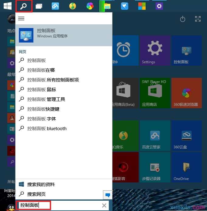 怎么开启Windows10系统的休眠功能