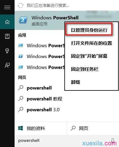 如何解决win10系统的应用商店闪退