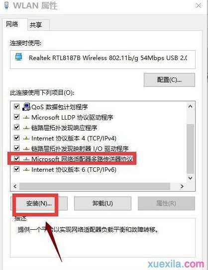 如何解决win10浏览器无法打开网页