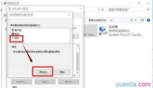 如何解决win10浏览器无法打开网页