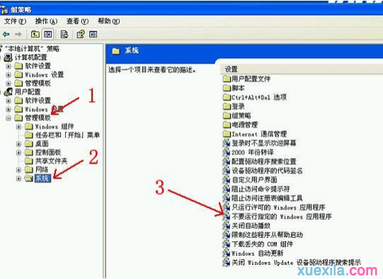 Windows XP开机由于计算机限制而被取消怎么回事