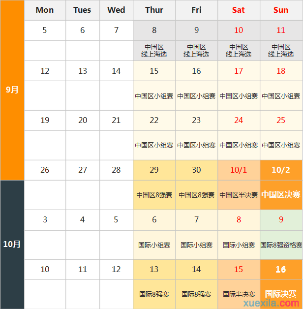 守望先锋APAC泛亚太超级锦标赛直播地址网站