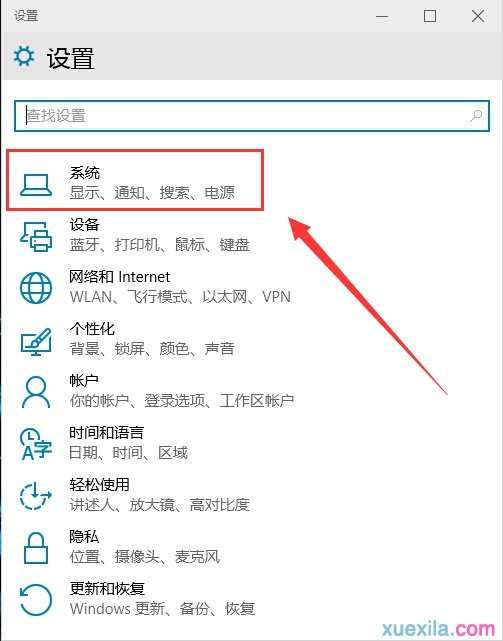 Win10没有安全删除硬件选项怎么恢复