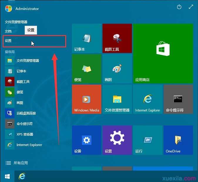 Win10没有安全删除硬件选项怎么恢复