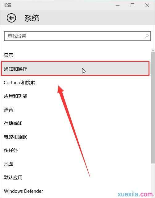 Win10没有安全删除硬件选项怎么恢复