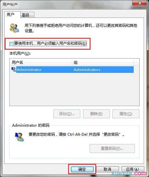 win7电脑怎样取消系统开机密码